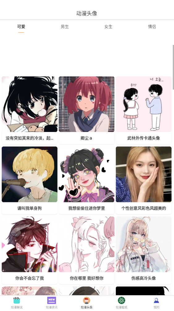 漫蛙正版