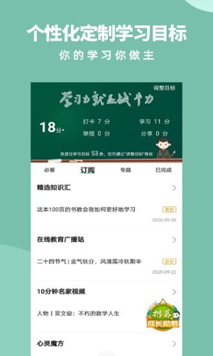 梦课学堂app v4.0.3
