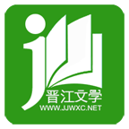 晋江小说阅读最新版下载 v6.6.7
