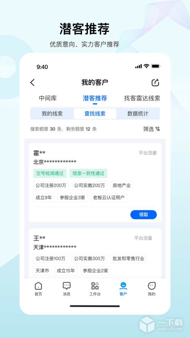 老板帮 v3.4.3最新版下载