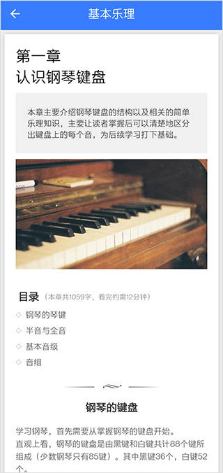 口袋五线谱软件使用方法2