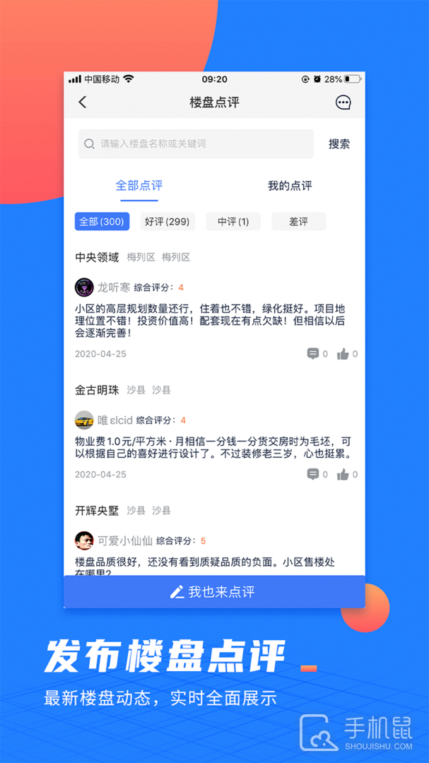 917微聊客 v2.0.2