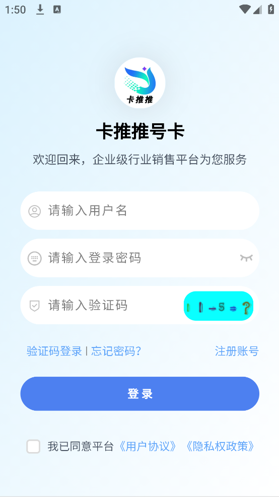 卡推推号卡