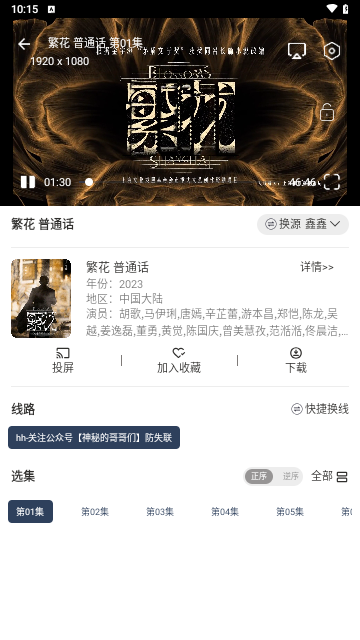精品影视官方版