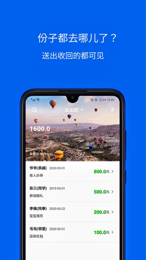 份子记账 v5.0715.28