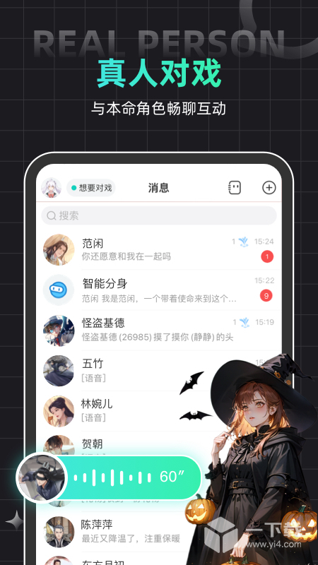 名人朋友圈 v4.21.0最新版下载