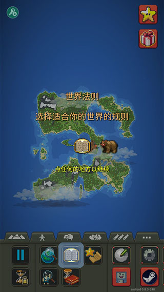 WorldBox最新版