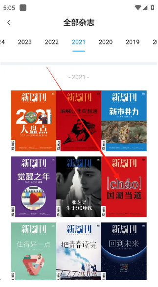 新周刊
