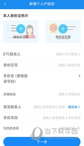 慧联运账户信息