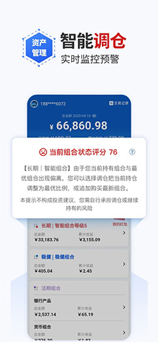 理财魔方app v7.7.6