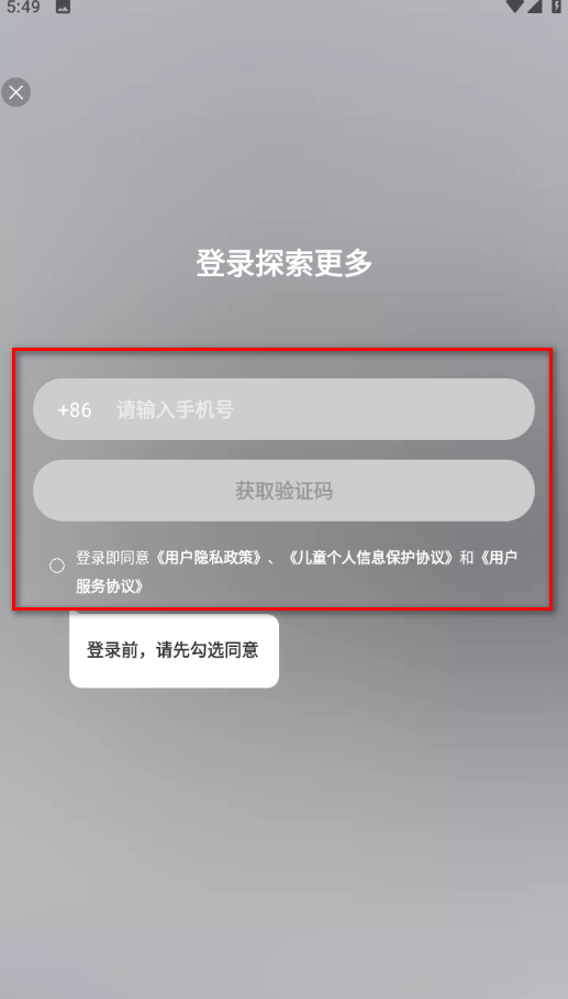 悟空工具箱免费版  