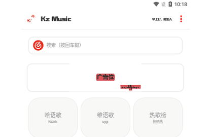 KZ音乐2023最新版