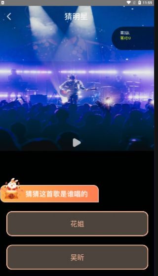 喜庆猜歌 1
