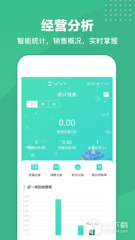 商户收银宝 v8.8.13最新版下载