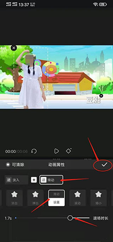 趣映动画制作app18