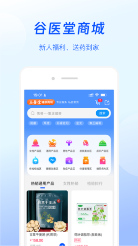 谷医堂健康app2