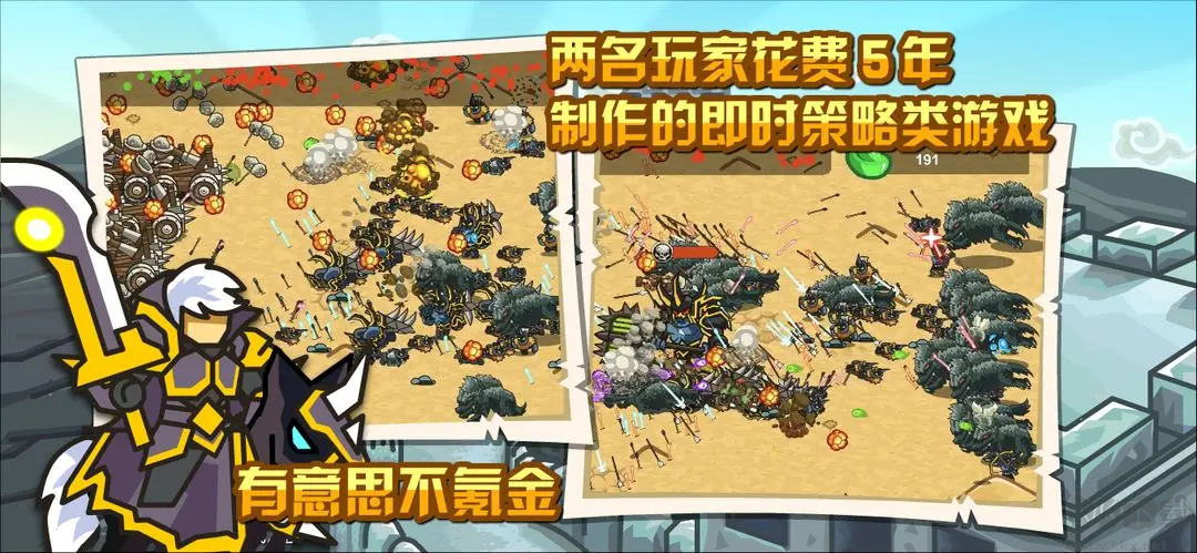 世界守卫军手机版V2.3.7安卓版 