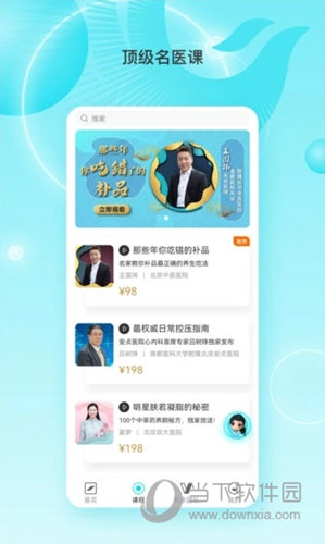 凤凰大健康
