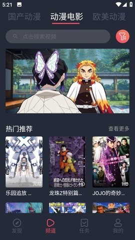 趣动漫截图2