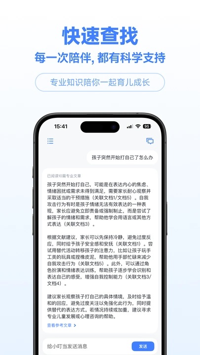 小叮当百科app v1.0.1