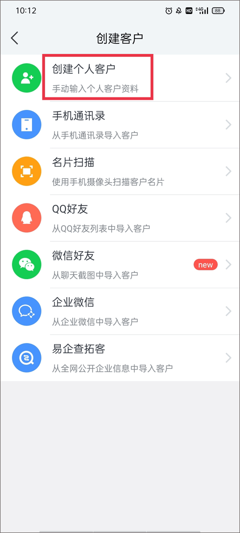 腾讯ec客户管理系统