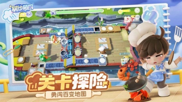暴吵萌厨官方版下载 v1.3.7
