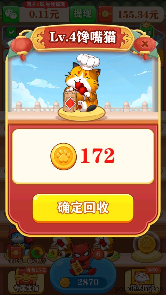 招财幸运星