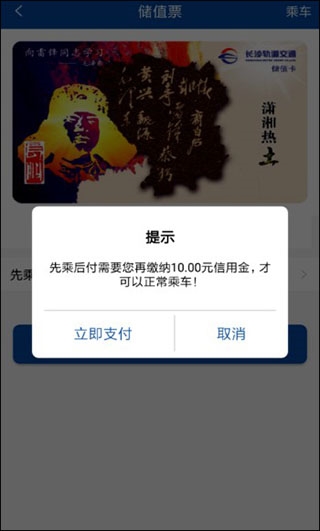 长沙地铁8