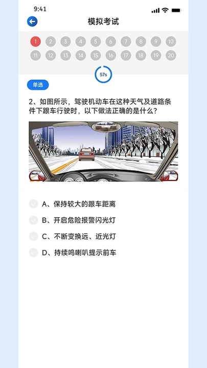 学法减分秒搜宝软件 v1.0.0