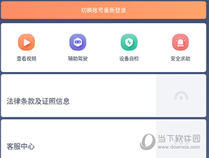 桔视记录仪怎么看回放