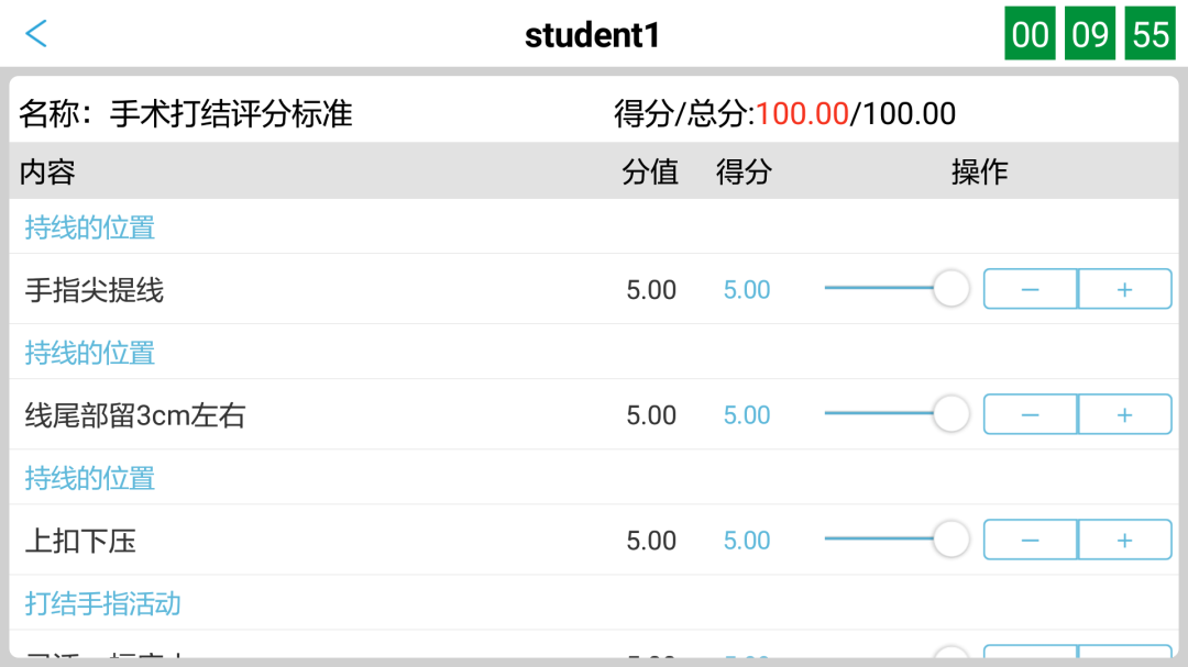 随时考 v2.0.12