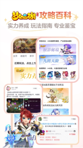 网易大神4