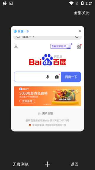 360浏览器图片2