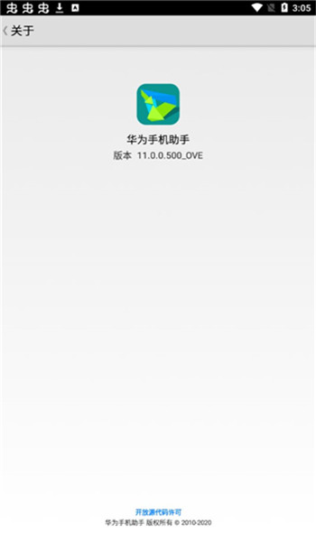 华为手机助手免费版app v14.0.0.4