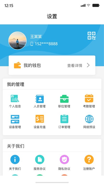 ashton box智慧工厂app