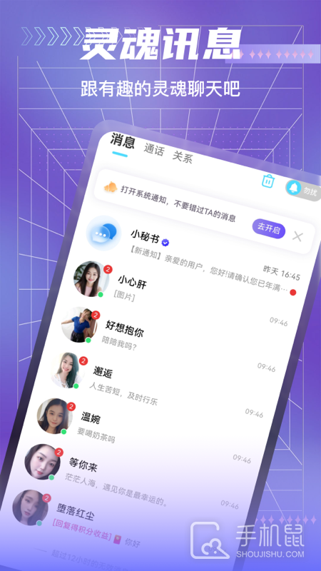 与你相遇 v1.1.4