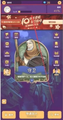 天天狼人杀