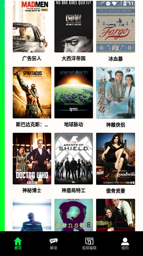 鲨鱼播放器截图