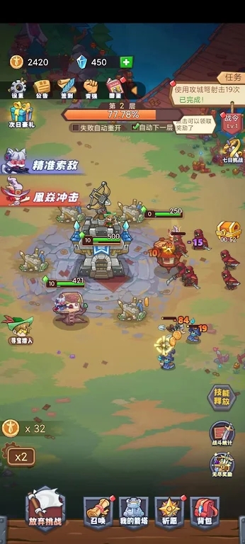 防御塔守卫战 v1.0手游下载