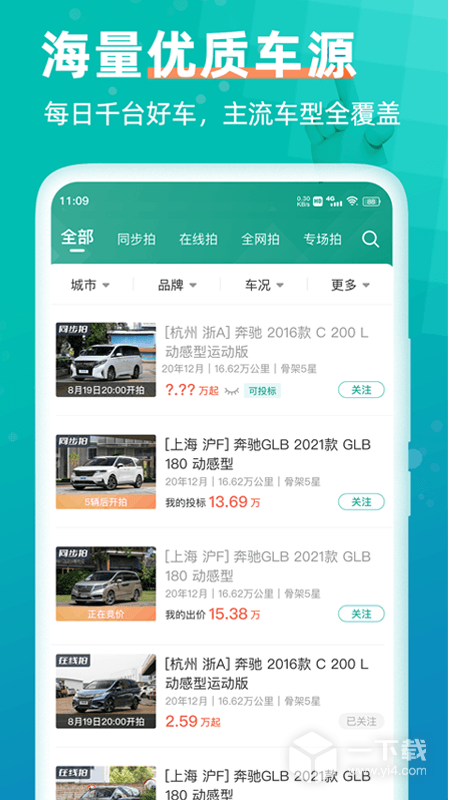 汽车街 v3.7.7最新版下载