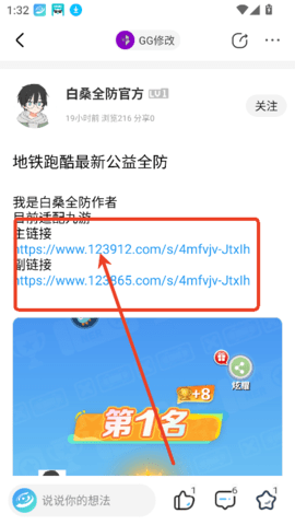 芥末空間app安卓手機版