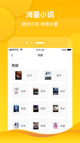 酷匠阅读app v3.9.67