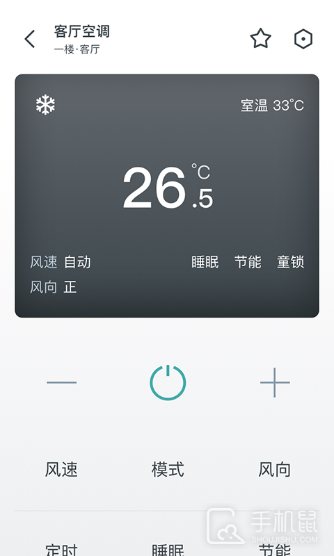 西门子智家 v5.1.11