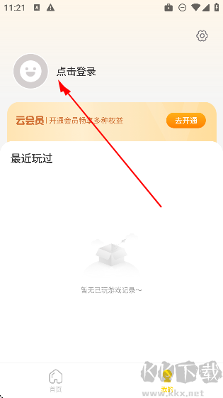 闪玩云游APP