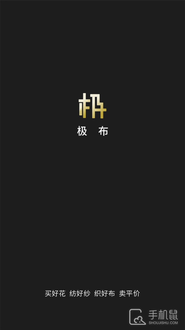 极布 v2.1.5