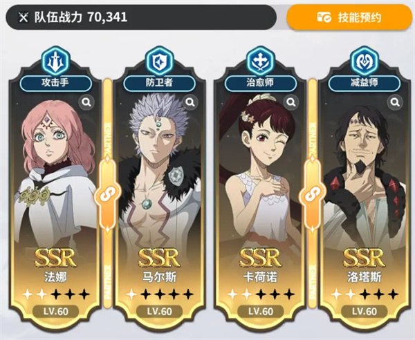 黑色四叶草魔法帝之道