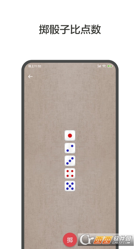 大轉盤小決定app V2.1.5最新版截圖1