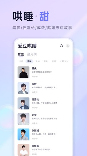 小睡眠app v6.9.2