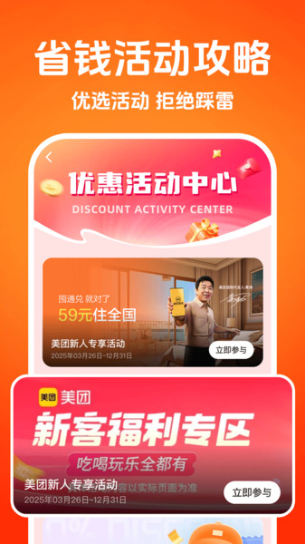 特价点外卖订餐app v1.0.0