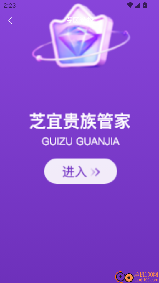 芝宜生活最新版